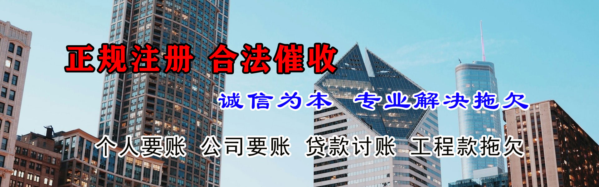 樟树收债公司